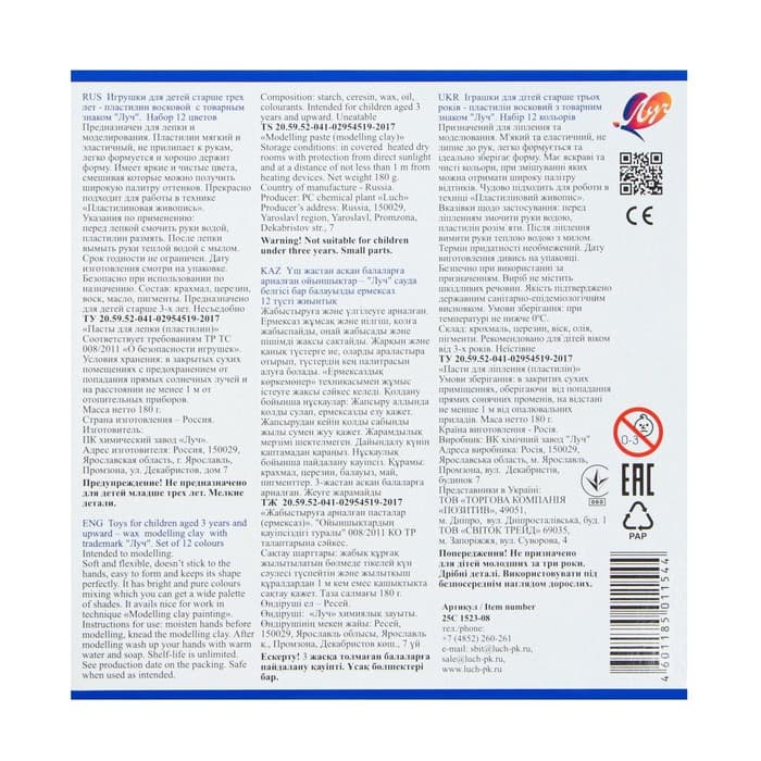 Пластилин мягкий (восковой) «Луч. Фантазия», 12 цветов, 180 г, со стеком, МИКС