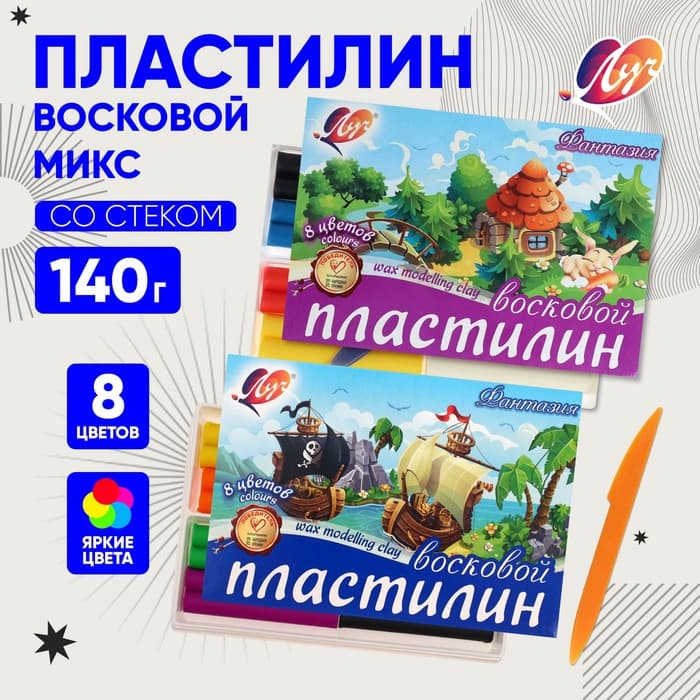 Пластилин мягкий (восковой) 10 цветов, «Фантазия» (классический + флуоресцентный), стек, 150 г, МИКС