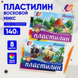 Пластилин мягкий (восковой) 10 цветов, «Фантазия» (классический + флуоресцентный), стек, 150 г, МИКС