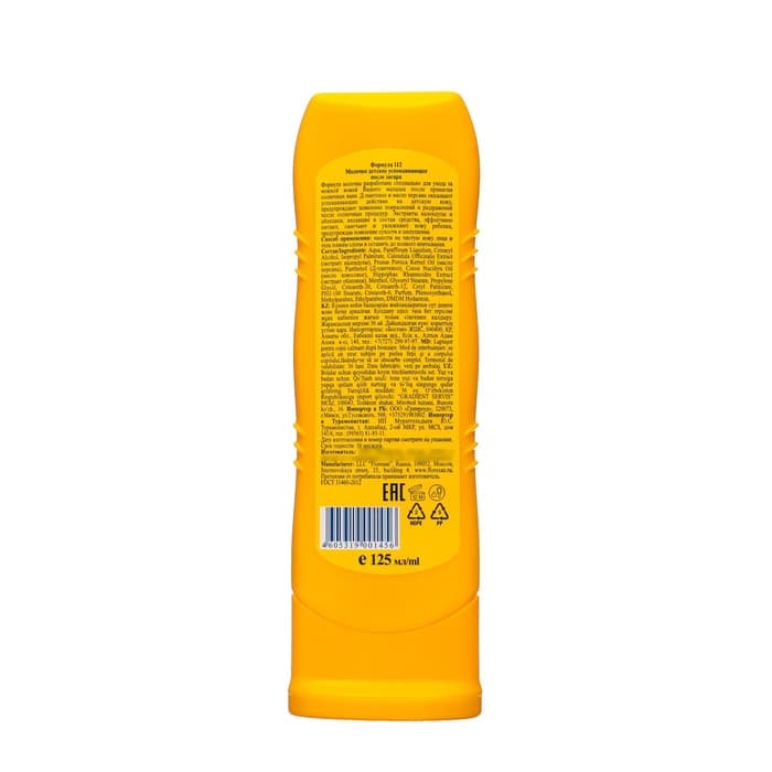 Молочко детское после солнца Floresan успокаивающее, 125 мл