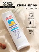 Солнцезащитный крем-блок от загара Floresan водостойкий SPF 45, 125 мл