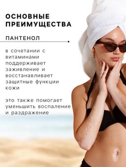 Солнцезащитный крем-блок от загара Floresan водостойкий SPF 45, 125 мл