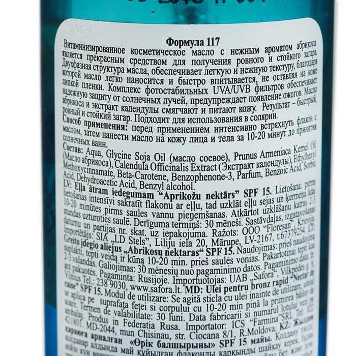 Масло для загара «Абрикосовый нектар», с антиоксидантным действием, SPF 15, 135 мл