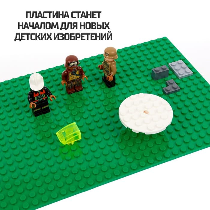 Пластина-перекрытие для конструктора, 16×24 см, цвет зелёный