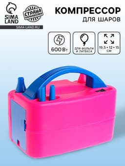 Компрессор, 2 клапана плавного нажатия, 600 Вт, 220 В