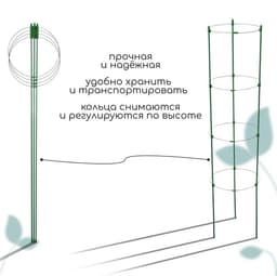 Кустодержатель, 4 кольца, d=26.5 см, h=120 см, металл, зелёный, Greengo