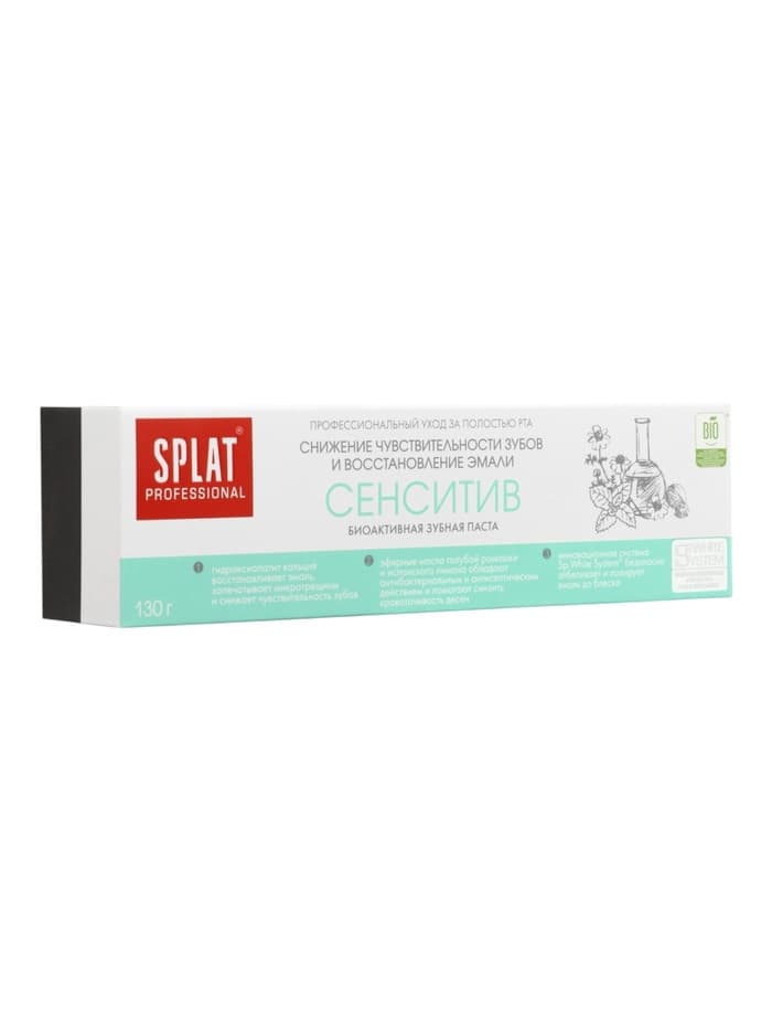 Зубная паста Splat Professional «Сенситив», 130 г