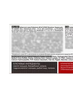 Зубная паста Splat Professional Compact, «Биокальций», 40 мл