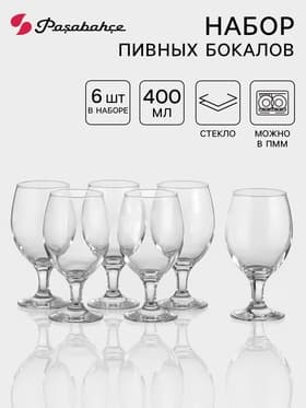 Набор бокалов для пива Paşabahçe Bistro, 400 мл, 6 шт., стекло, прозрачный