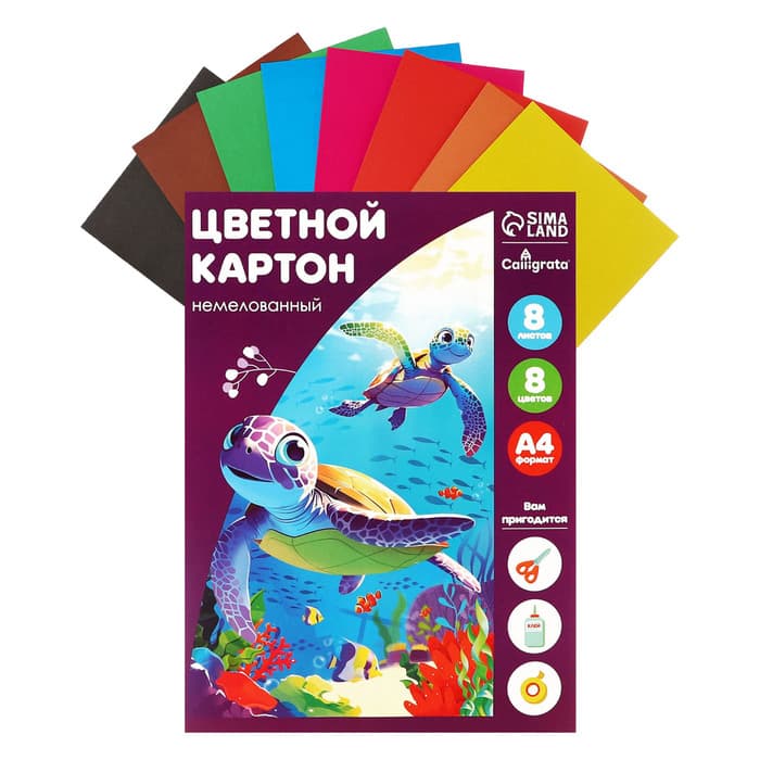 Картон цветной А4, 8 листов, 8 цветов, Calligrata, немелованный 200 г/м², в папке, МИКС