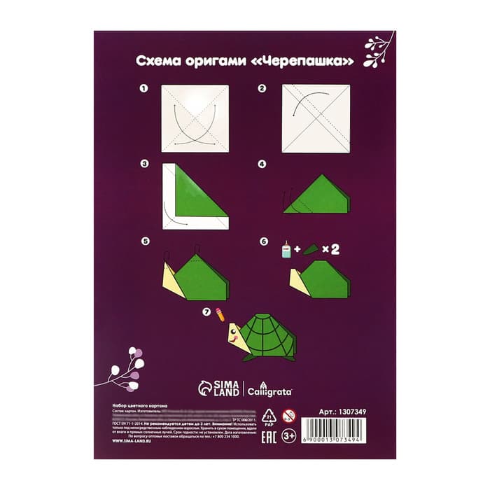 Картон цветной А4, 8 листов, 8 цветов, Calligrata, немелованный 200 г/м², в папке, МИКС