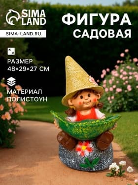 Садовая фигура из полистоуна «Девочка на камне с листом», 48×29×27 см