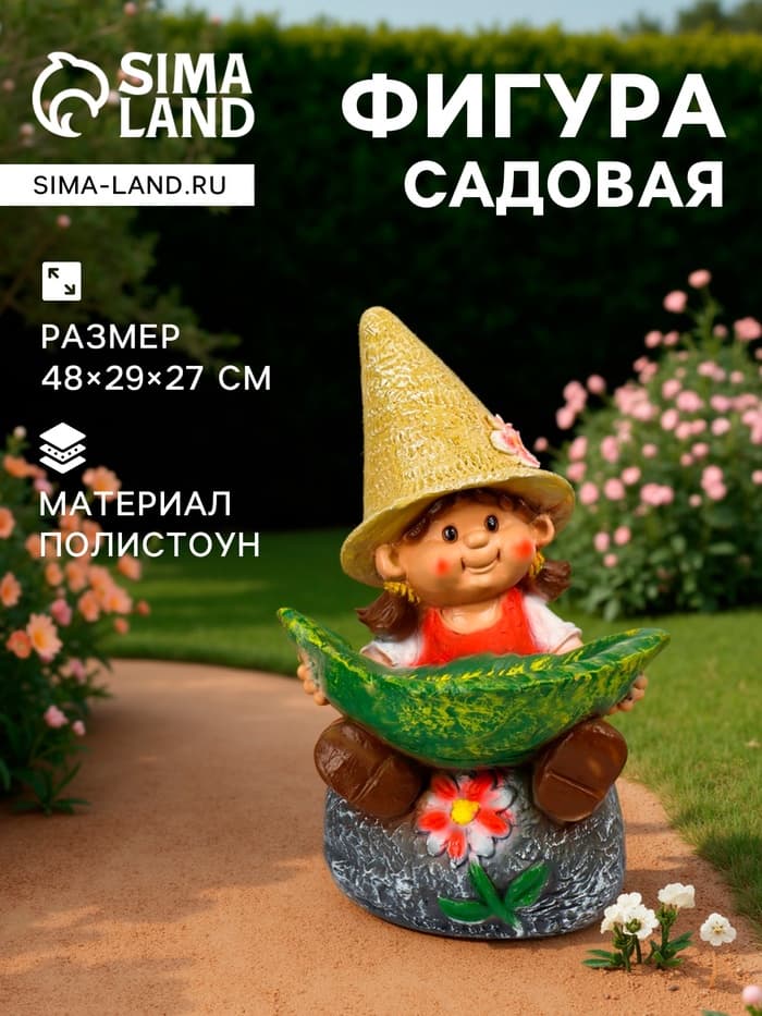 Садовая фигура из полистоуна «Девочка на камне с листом», 48×29×27 см