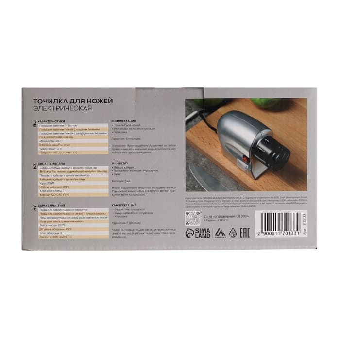 Ножеточка Luazon LTE-01, электрическая, для ножей/ножниц/отвёрток, 220 В, серая