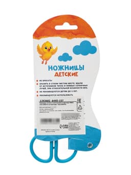 Ножницы 11.5 см в пластиковом в футляре 12 см, Calligrata, на блистере, МИКС