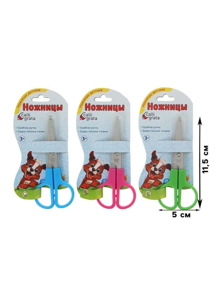 Ножницы 11.5 см в пластиковом в футляре 12 см, Calligrata, на блистере, МИКС