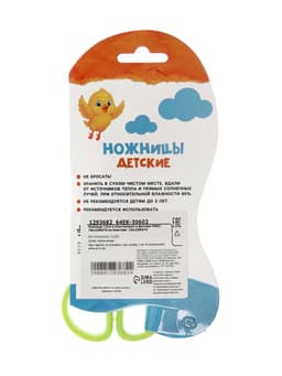 Ножницы 11.5 см в пластиковом в футляре 12 см, Calligrata, на блистере, МИКС