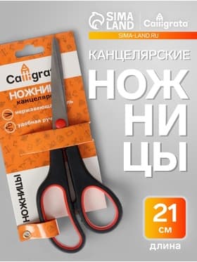 Ножницы «Комфорт» 18 - 21 см, эргономичные пластиковые ручки, блистер, европодвес МИКС