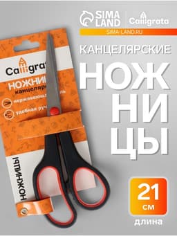 Ножницы «Комфорт» 18 - 21 см, эргономичные пластиковые ручки, блистер, европодвес МИКС