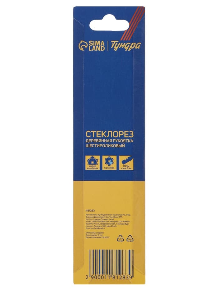 Стеклорез ТУНДРА, шестироликовый, деревянная рукоятка