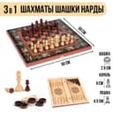 Настольная игра TAKE IT EASY «Цветы» 3 в 1: шахматы, шашки, нарды, деревянные, большие 50×50 см