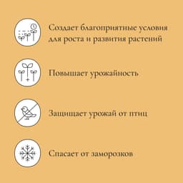Парник прошитый, длина 6 м, 7 дуг из пластика, дуга L=2 м, d=20 мм, спанбонд 35 г/м², Reifenhäuser, «Ленивый», с колышками и зажимами