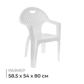 Кресло, 58.5×54×80 см, белое