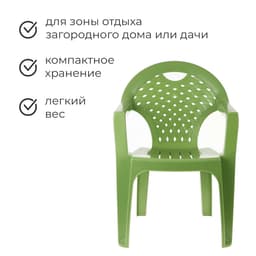 Кресло, 58.5×54×80 см, цвет МИКС (зелёный)