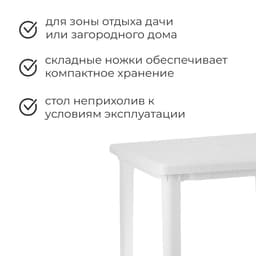 Стол квадратный, 80×80×74 см, белый