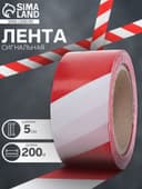 Лента сигнальная «Оградительная», 200 м, ширина 5 см, толщина 35 мкм, красная, белая