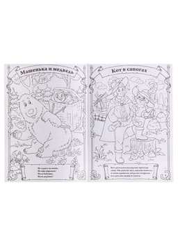 Раскраска детская «Любимые сказки», А4