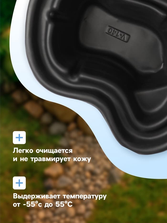 Пруд садовый пластиковый, 140 л, чёрный