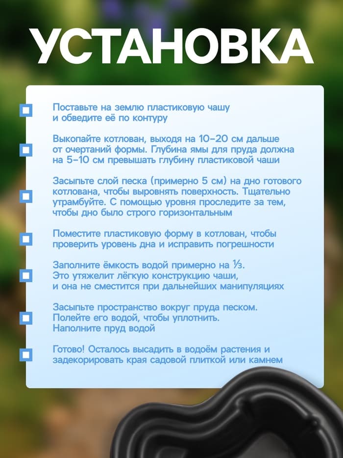 Пруд садовый пластиковый, 140 л, чёрный