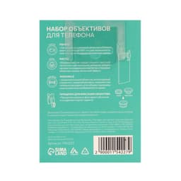 Набор линз Luazon для телефона: широкоугольная, макро и рыбий глаз 180 градусов