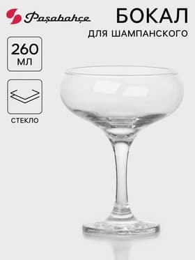Бокал для шампанского Paşabahçe Bistro, 260 мл, стекло, прозрачный