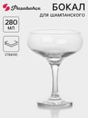 Бокал для шампанского Paşabahçe Bistro, 280 мл, стекло, прозрачный