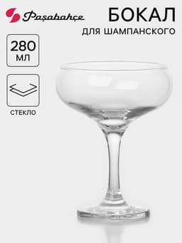 Бокал для шампанского Paşabahçe Bistro, 280 мл, стекло, прозрачный