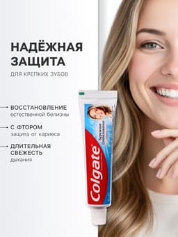 Зубная паста Colgate «Бережное отбеливание», 50 мл