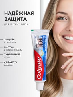 Зубная паста Colgate «Максимальная защита от кариеса», свежая мята, 50 мл