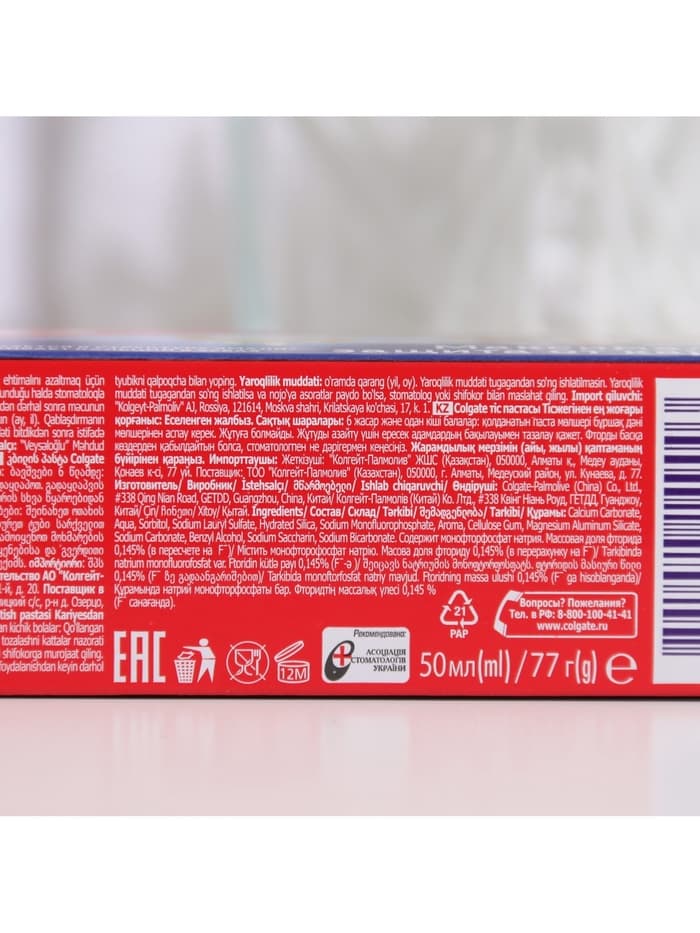 Зубная паста Colgate «Максимальная защита от кариеса», свежая мята, 50 мл