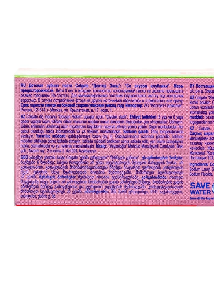 Зубная паста Colgate «Доктор Заяц», со вкусом клубники, 50 мл