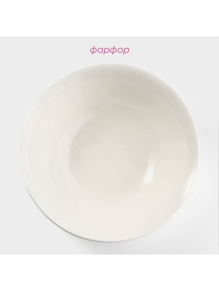 Тарелка глубокая Доляна White Label, 500 мл, d=17.5 см, фарфор, белая