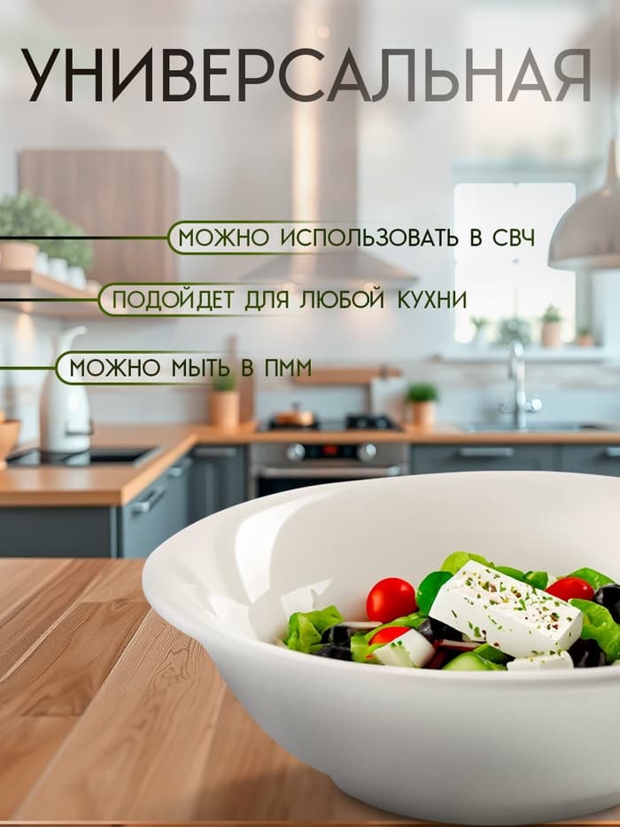 Тарелка глубокая Доляна White Label, 500 мл, d=17.5 см, фарфор, белая