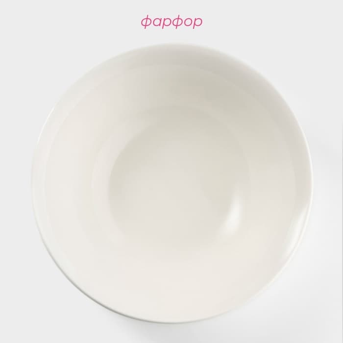 Тарелка глубокая Доляна White Label, 500 мл, d=17.5 см, фарфор, белая