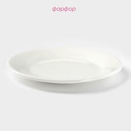 Тарелка пирожковая с утолщённым краем Доляна White Label, d=15 см, фарфор, белая