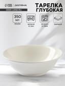 Тарелка глубокая Доляна White Label, 350 мл, d=15 см, фарфор, белая