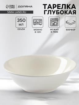 Тарелка глубокая Доляна White Label, 350 мл, d=15 см, фарфор, белая