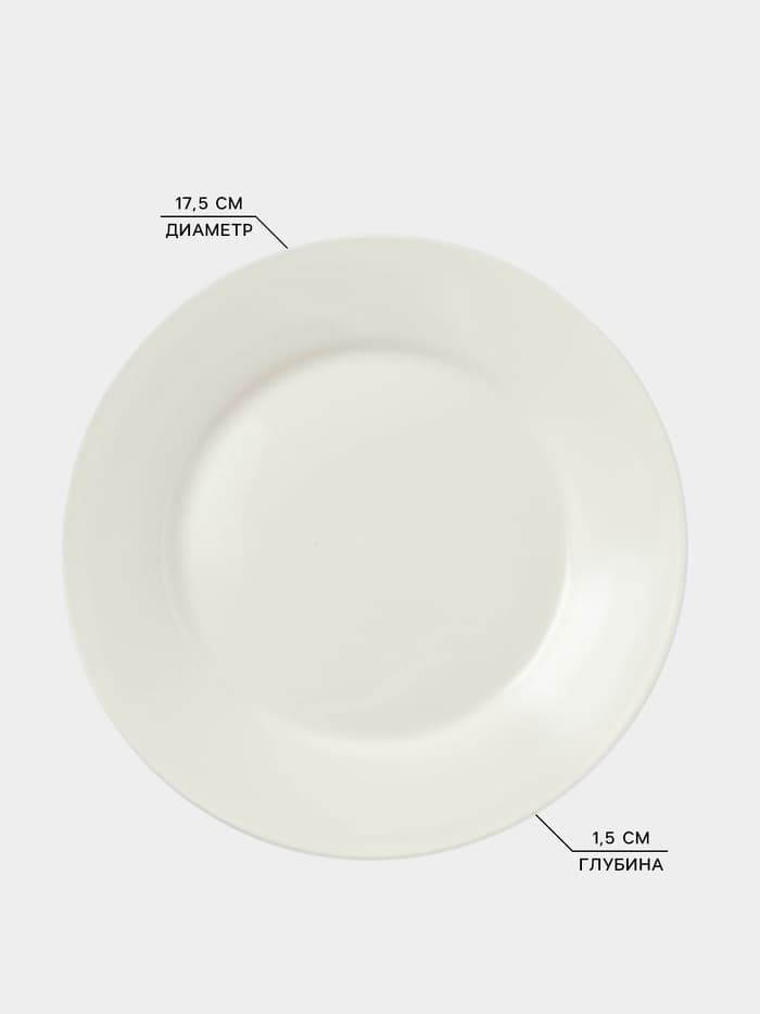 Тарелка десертная Доляна White Label, d=17.5 см, с утолщённым краем, фарфор, белая