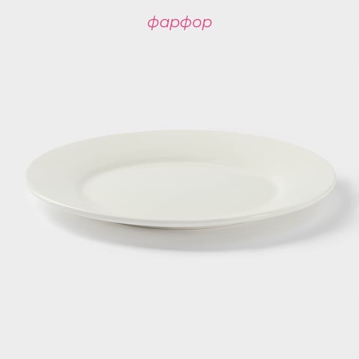 Тарелка десертная Доляна White Label, d=17.5 см, с утолщённым краем, фарфор, белая