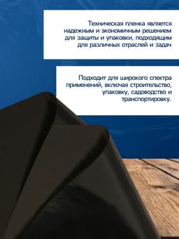 Плёнка полиэтиленовая, техническая, толщина 120 мкм, 100×3 м, рукав (1, 5 м×2), чёрная, 2 сорт, Эконом 50 %, Greengo